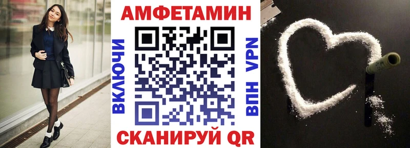 Amphetamine Premium  Купить где  Александровское 