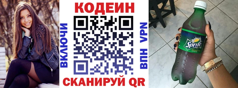 Купить закладки  Александровское  Кодеин напиток Lean (лин) 