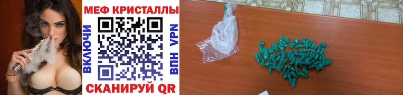 Меф кристаллы  Купить закладки  Александровское 